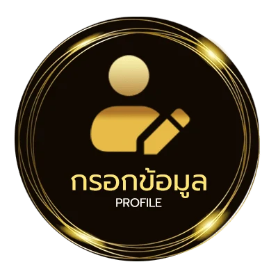 ข้อมูลส่วนตัว ผลหวยลาวย้อนหลัง 6 ตัว